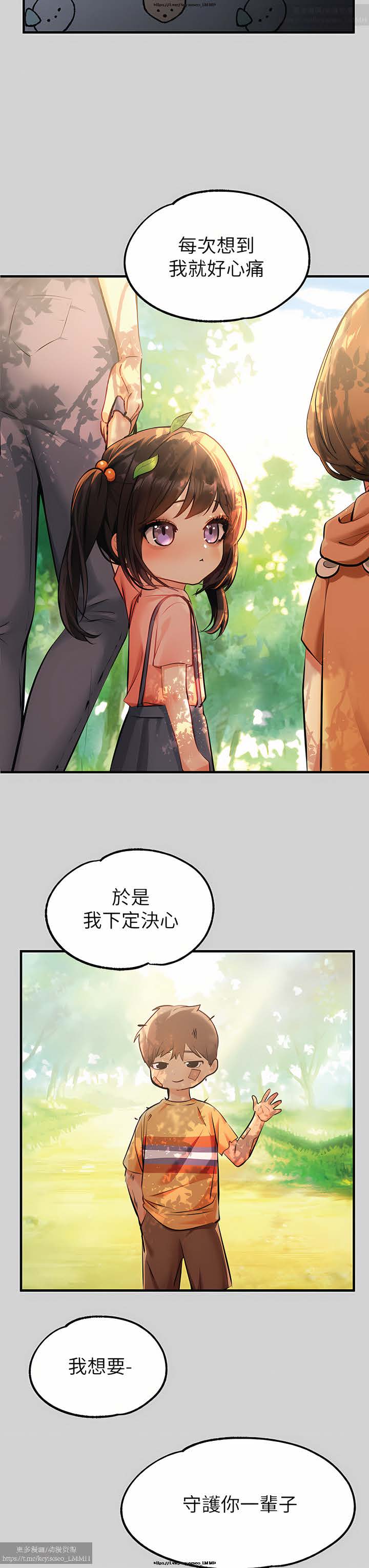 韩漫：富家女姐姐 76-100 官中 - Page 96
