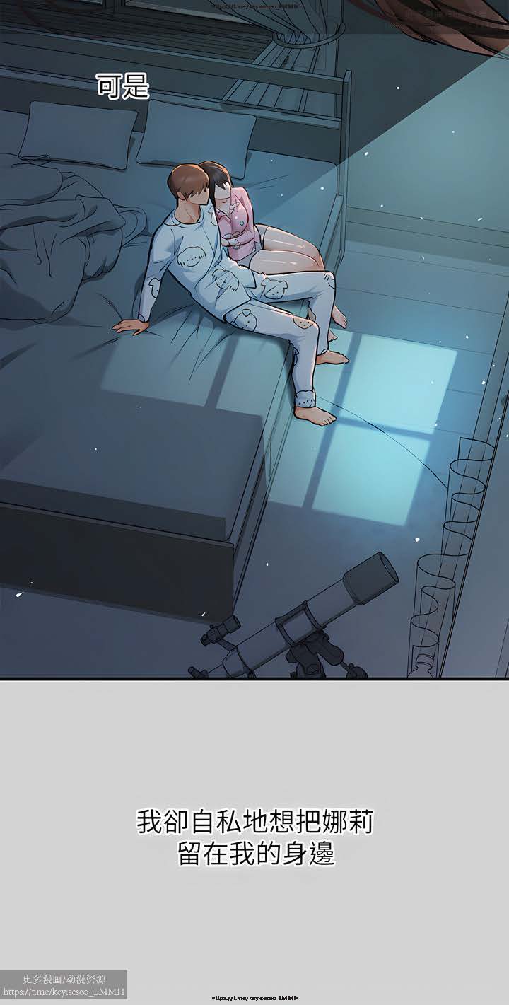 韩漫：富家女姐姐 76-100 官中 - Page 99