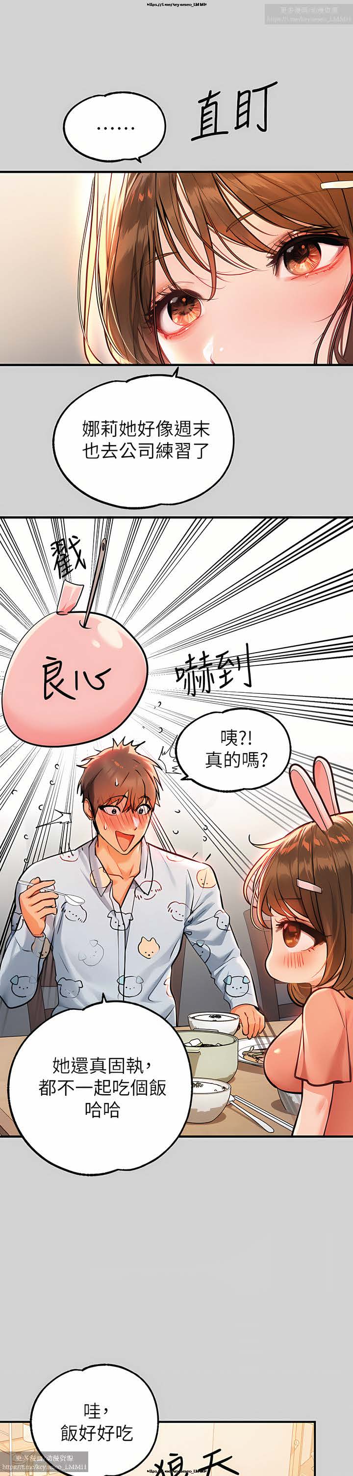 韩漫：富家女姐姐 76-100 官中 - Page 104
