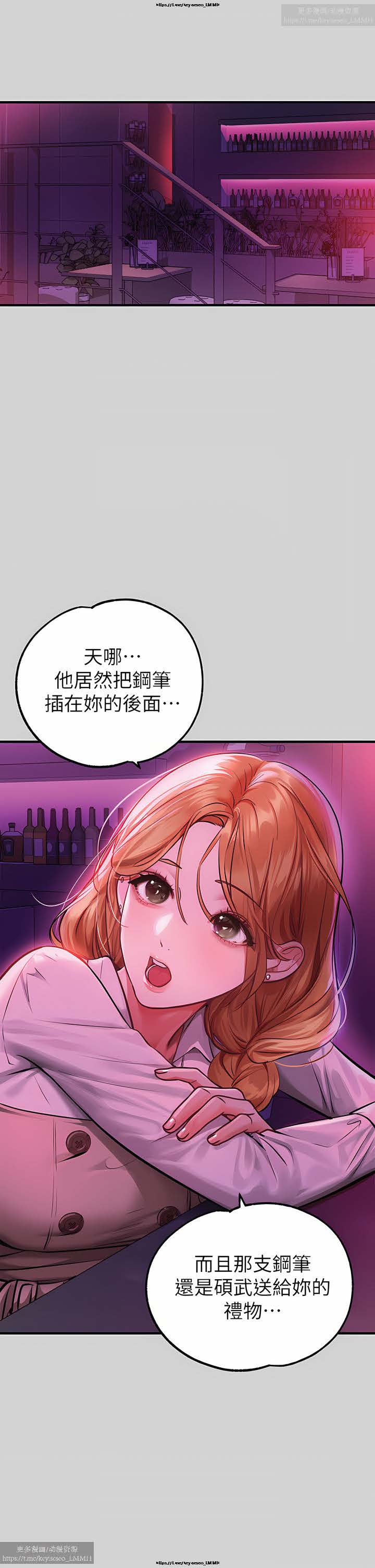 韩漫：富家女姐姐 76-100 官中 - Page 110