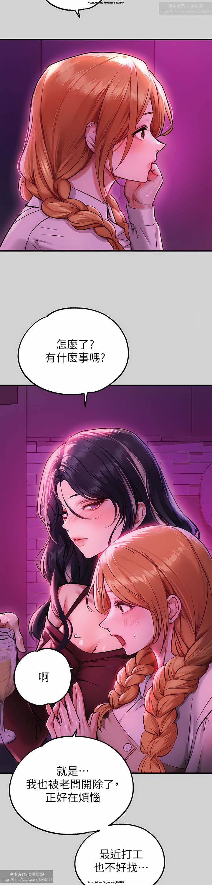 韩漫：富家女姐姐 76-100 官中 - Page 113