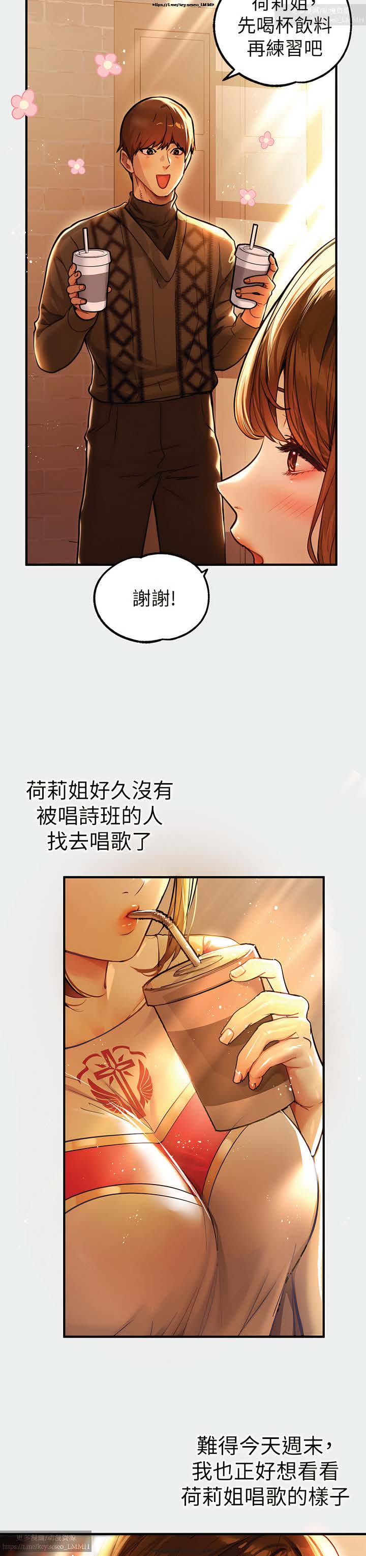 韩漫：富家女姐姐 76-100 官中 - Page 119