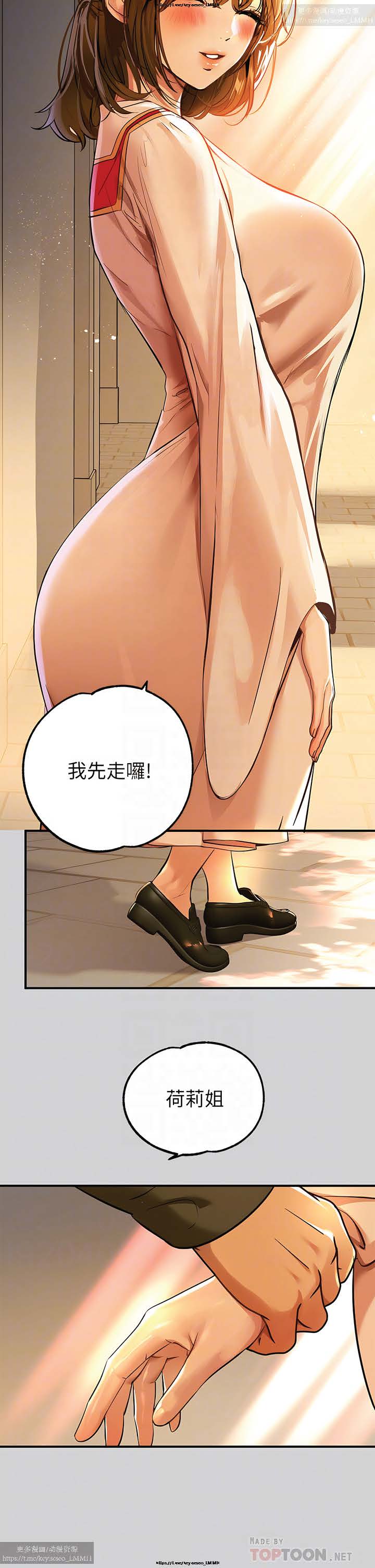 韩漫：富家女姐姐 76-100 官中 - Page 131