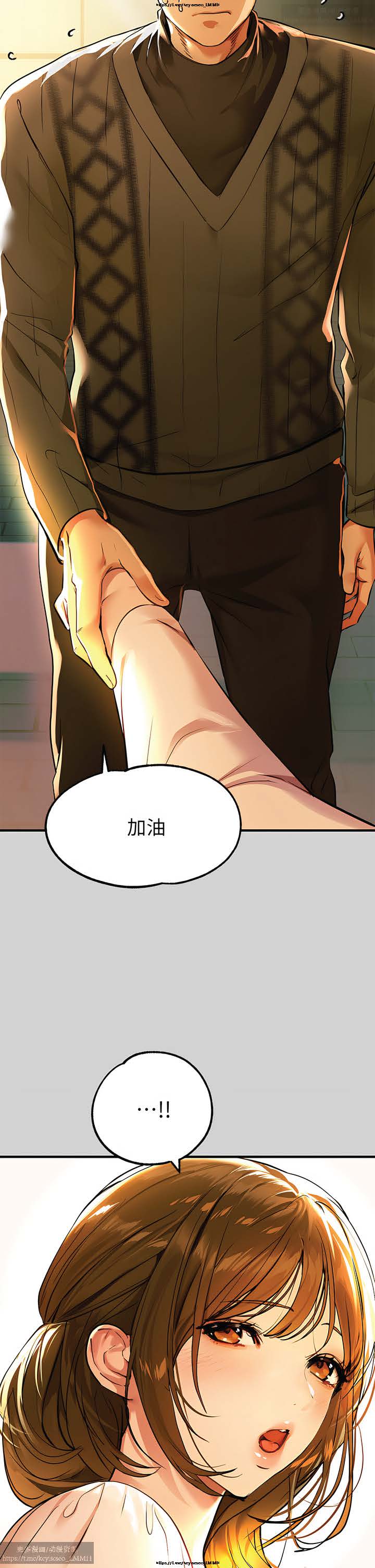 韩漫：富家女姐姐 76-100 官中 - Page 133