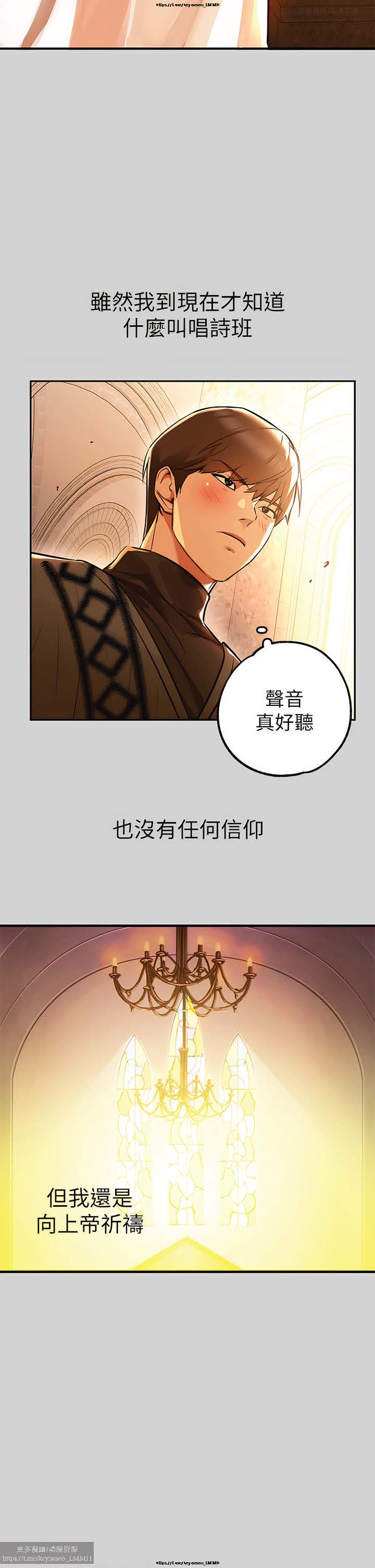 韩漫：富家女姐姐 76-100 官中 - Page 140