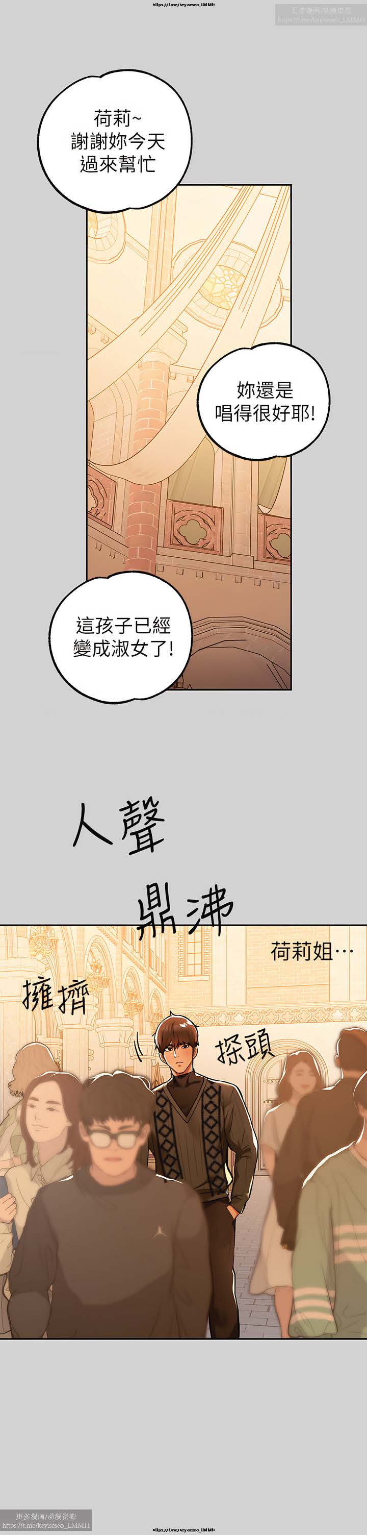 韩漫：富家女姐姐 76-100 官中 - Page 141