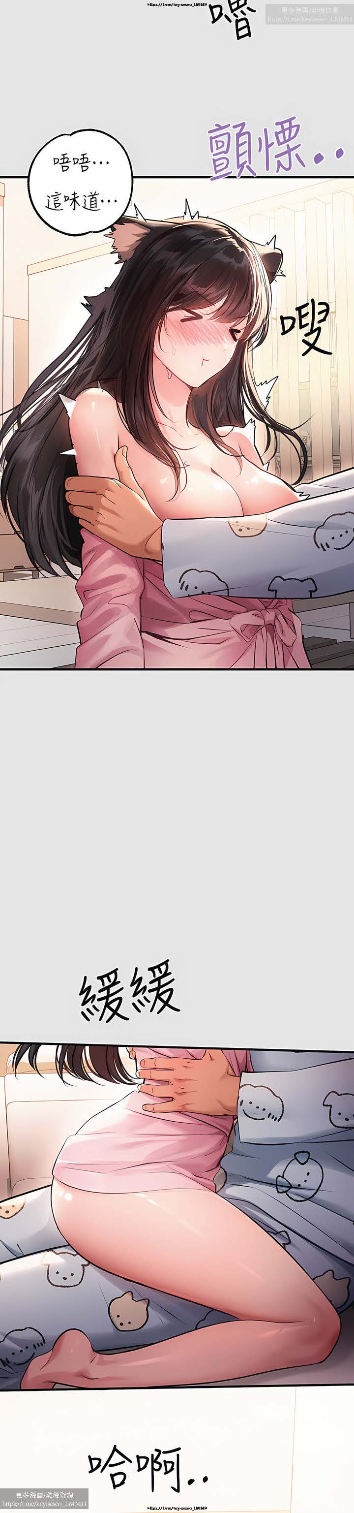 韩漫：富家女姐姐 76-100 官中 - Page 13