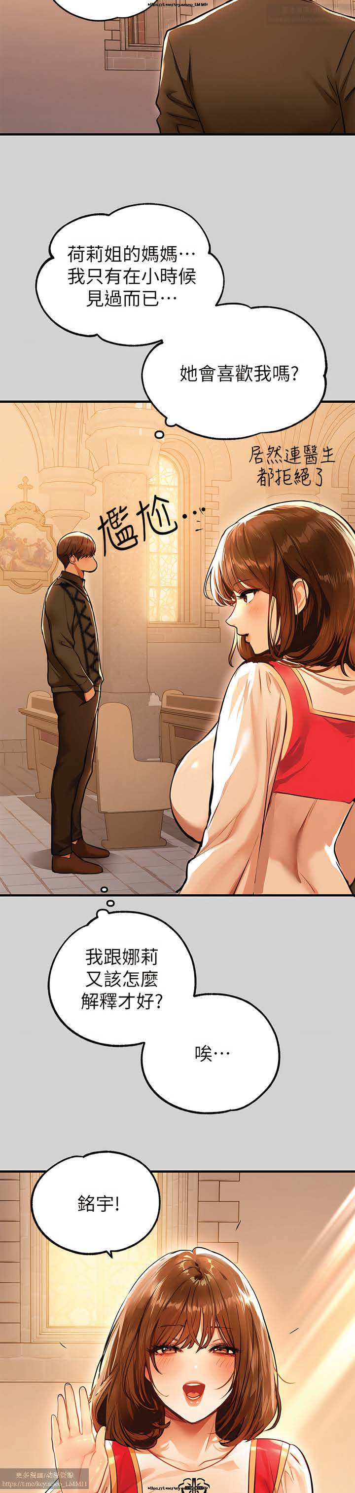 韩漫：富家女姐姐 76-100 官中 - Page 144