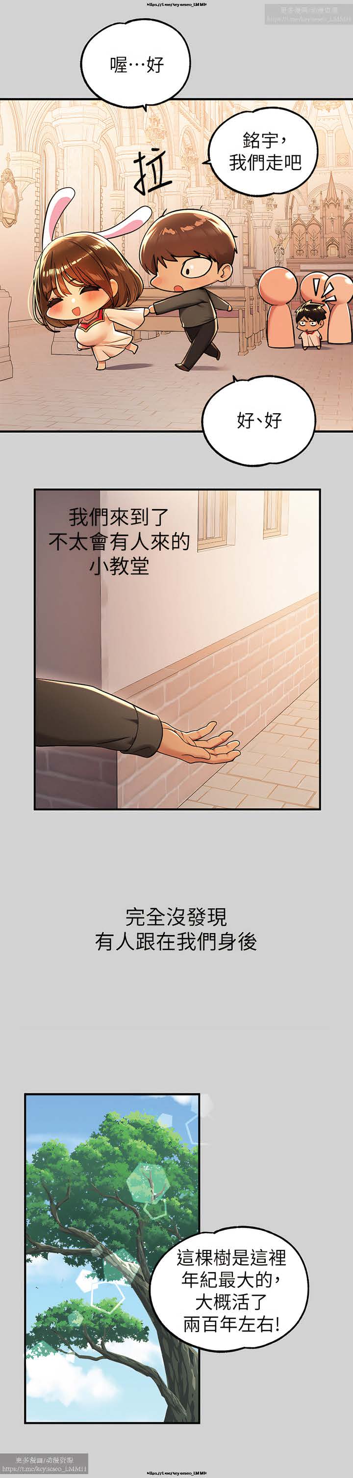 韩漫：富家女姐姐 76-100 官中 - Page 147