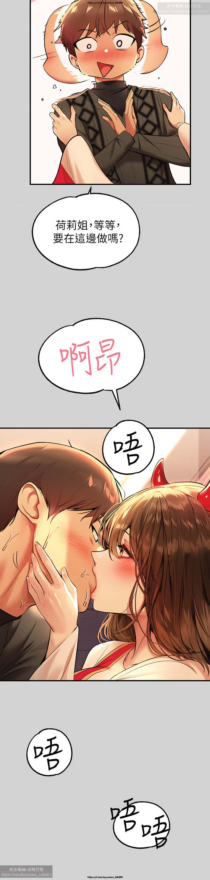 韩漫：富家女姐姐 76-100 官中 - Page 153