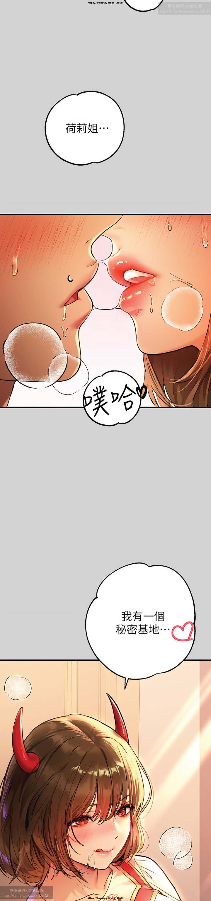 韩漫：富家女姐姐 76-100 官中 - Page 155