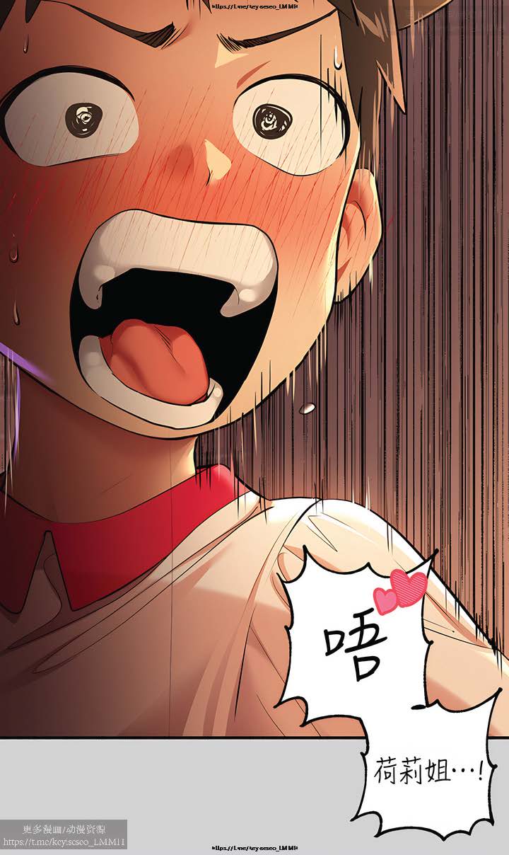 韩漫：富家女姐姐 76-100 官中 - Page 157
