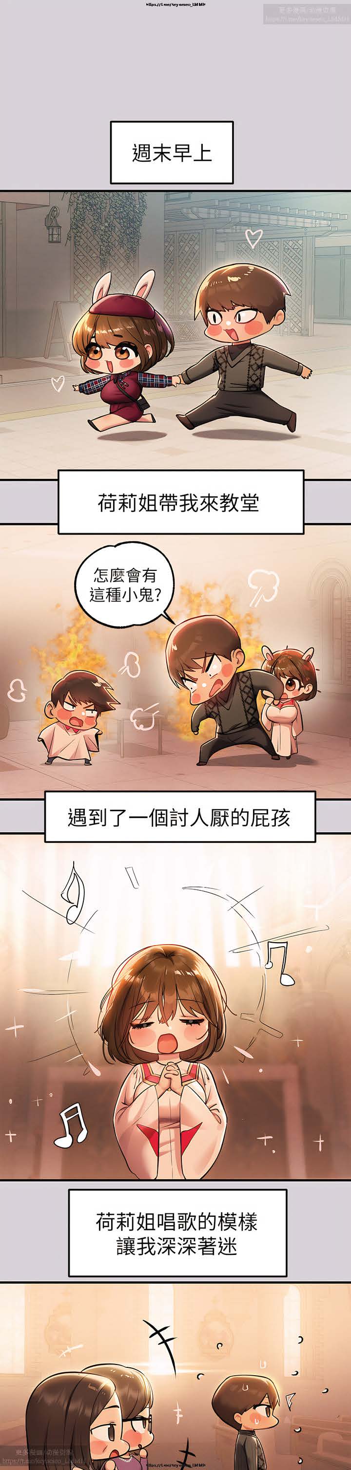 韩漫：富家女姐姐 76-100 官中 - Page 160