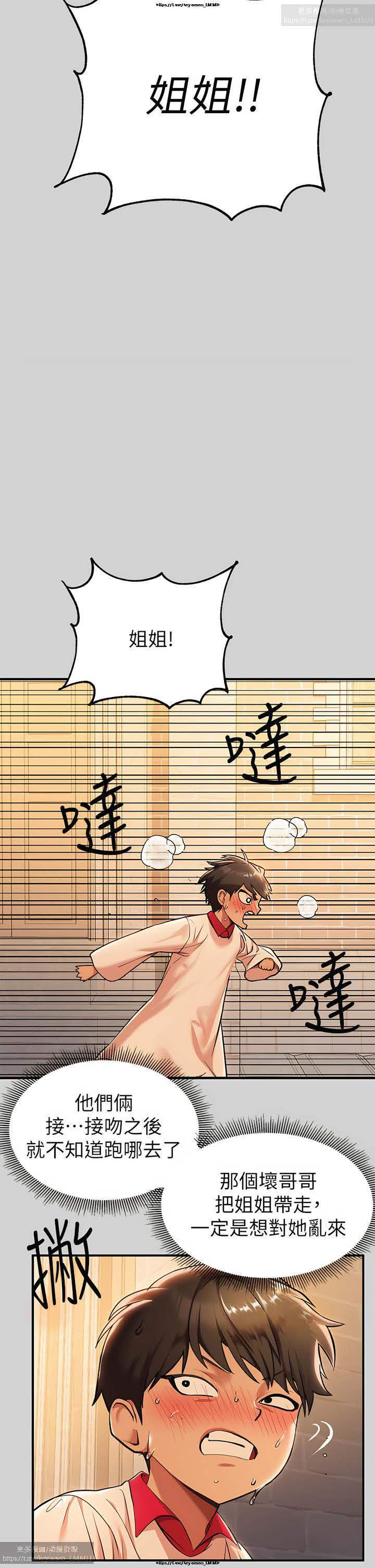 韩漫：富家女姐姐 76-100 官中 - Page 176