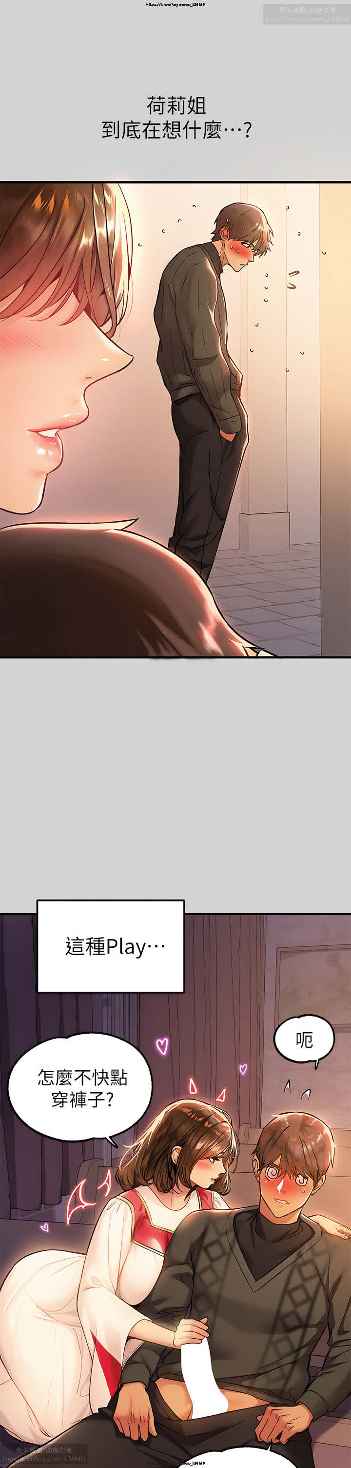 韩漫：富家女姐姐 76-100 官中 - Page 184