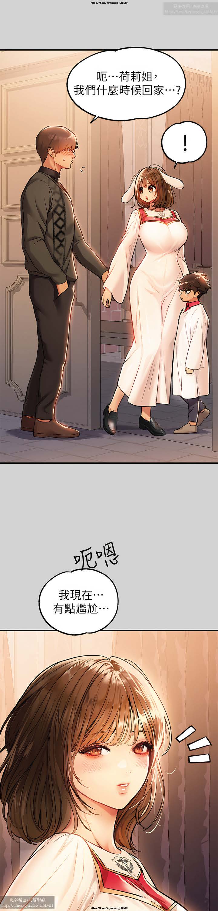 韩漫：富家女姐姐 76-100 官中 - Page 188