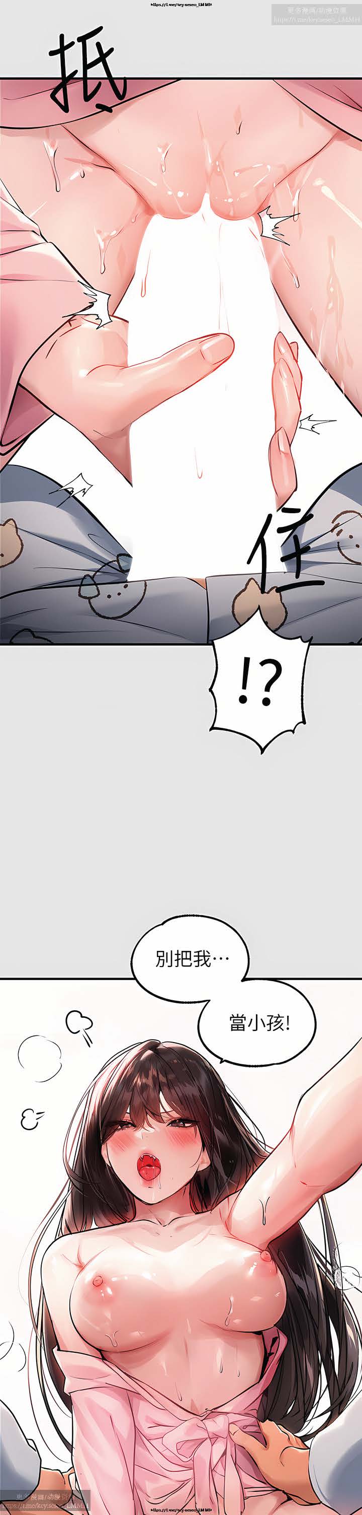 韩漫：富家女姐姐 76-100 官中 - Page 18