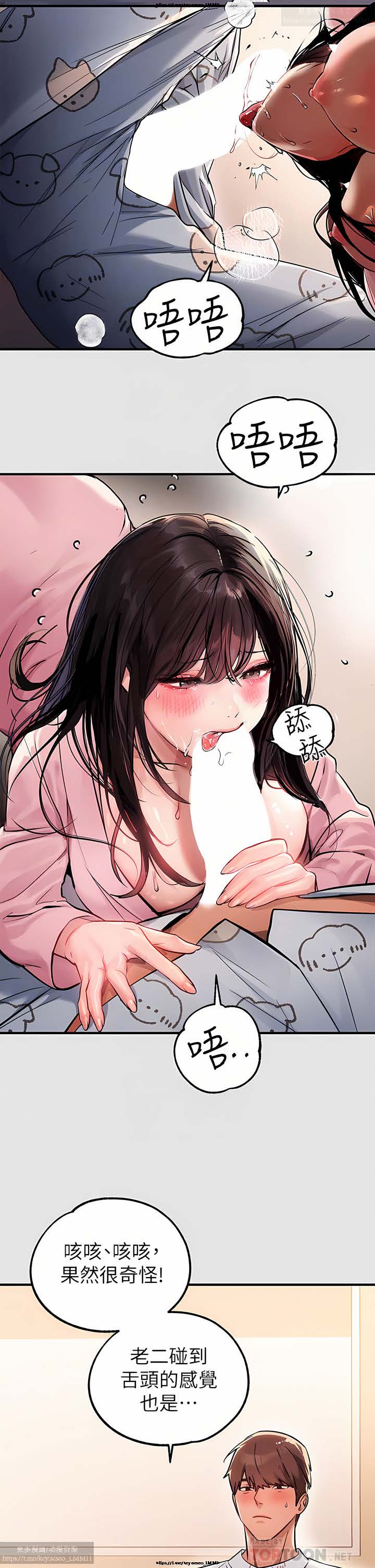 韩漫：富家女姐姐 76-100 官中 - Page 5