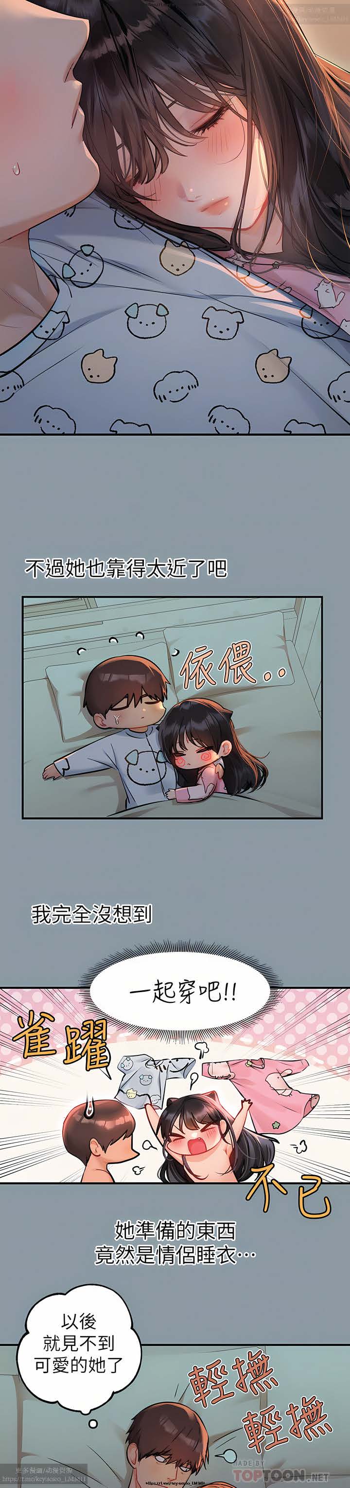 韩漫：富家女姐姐 76-100 官中 - Page 79