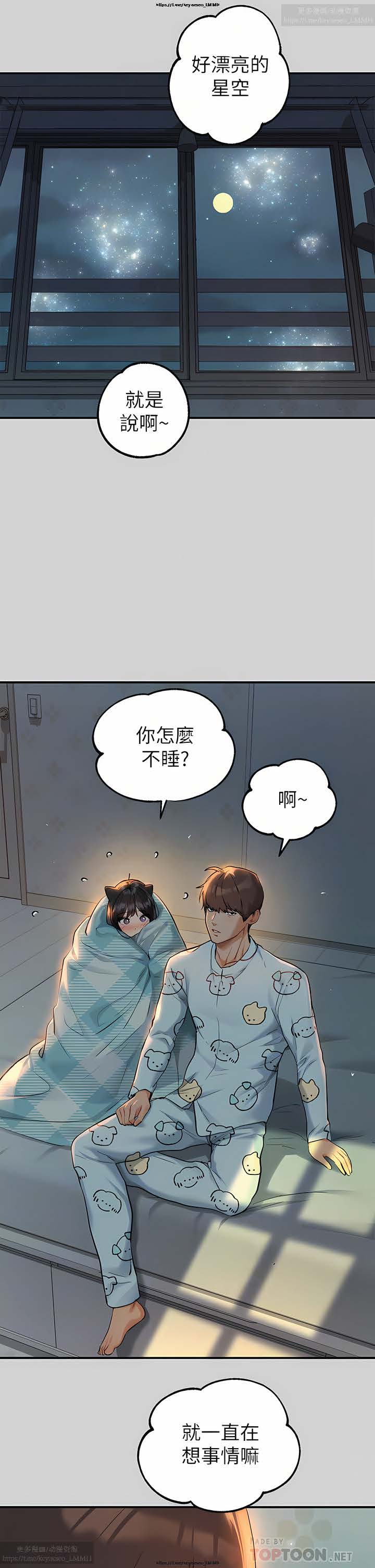 韩漫：富家女姐姐 76-100 官中 - Page 86