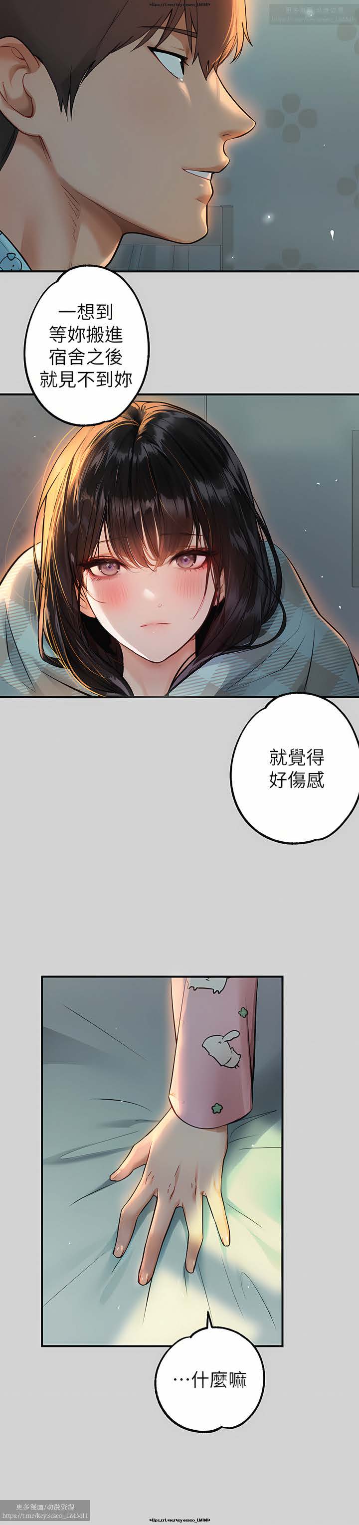 韩漫：富家女姐姐 76-100 官中 - Page 87