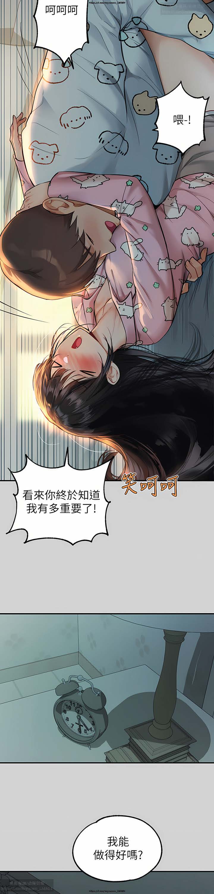 韩漫：富家女姐姐 76-100 官中 - Page 89