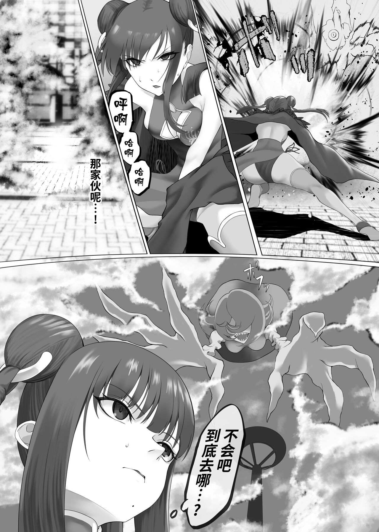 Mahou Shoujo Dengeki Zeme - Page 10