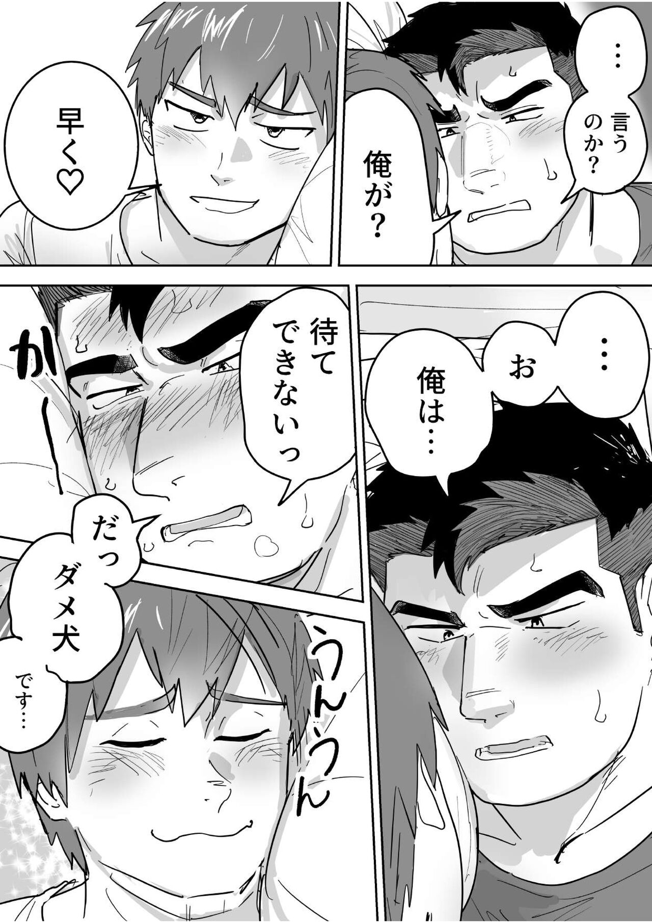 Seven Days To Cum - Page 16