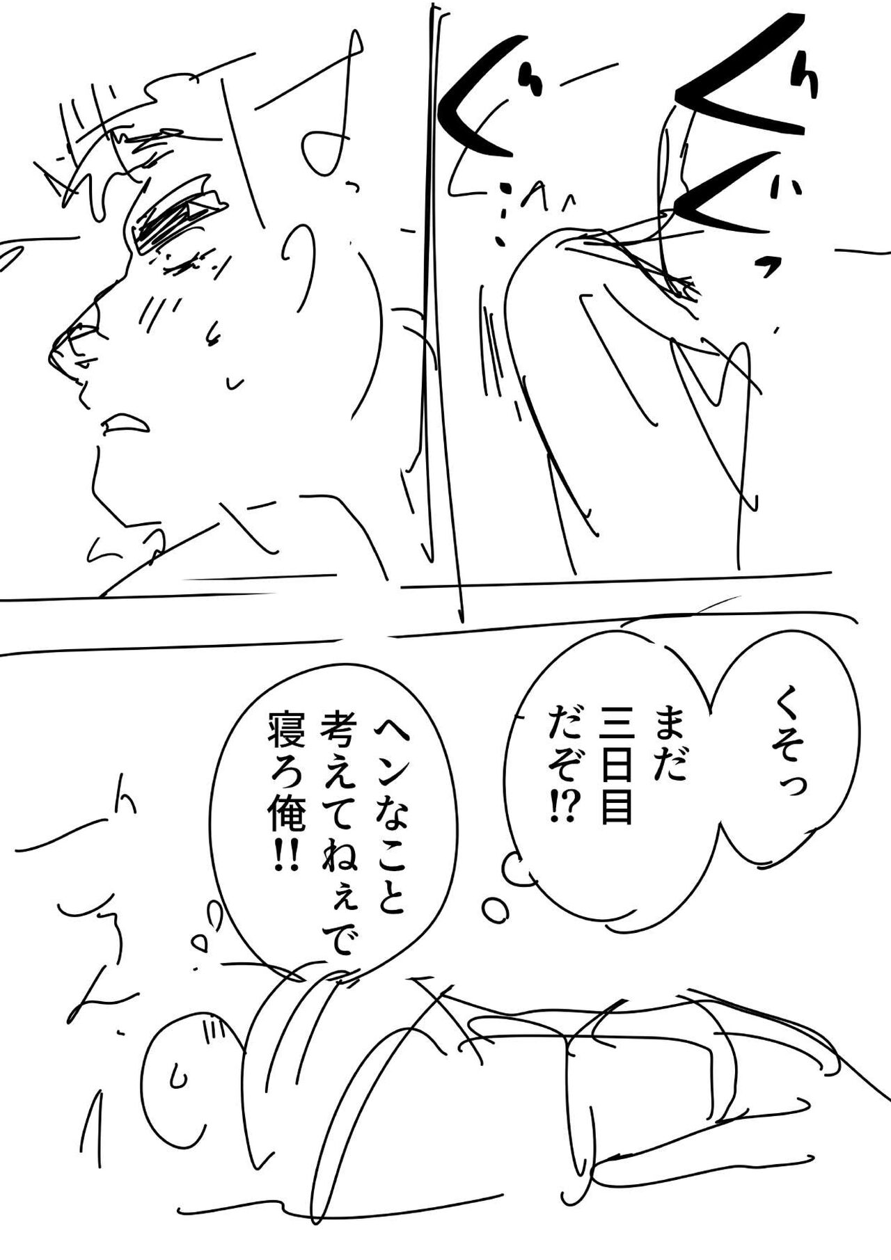 Seven Days To Cum - Page 44