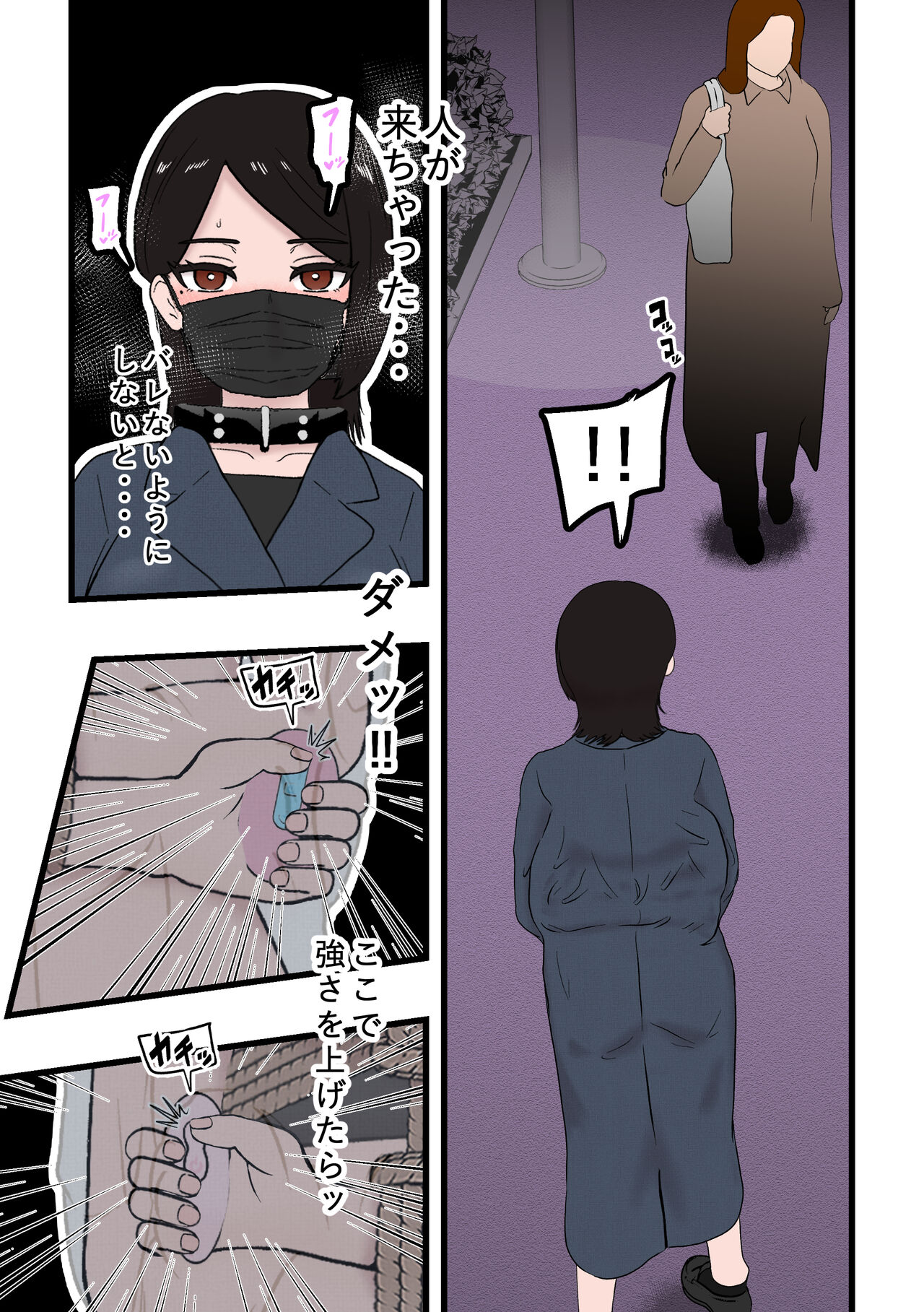 Solo DID Asobi 5 - Page 16