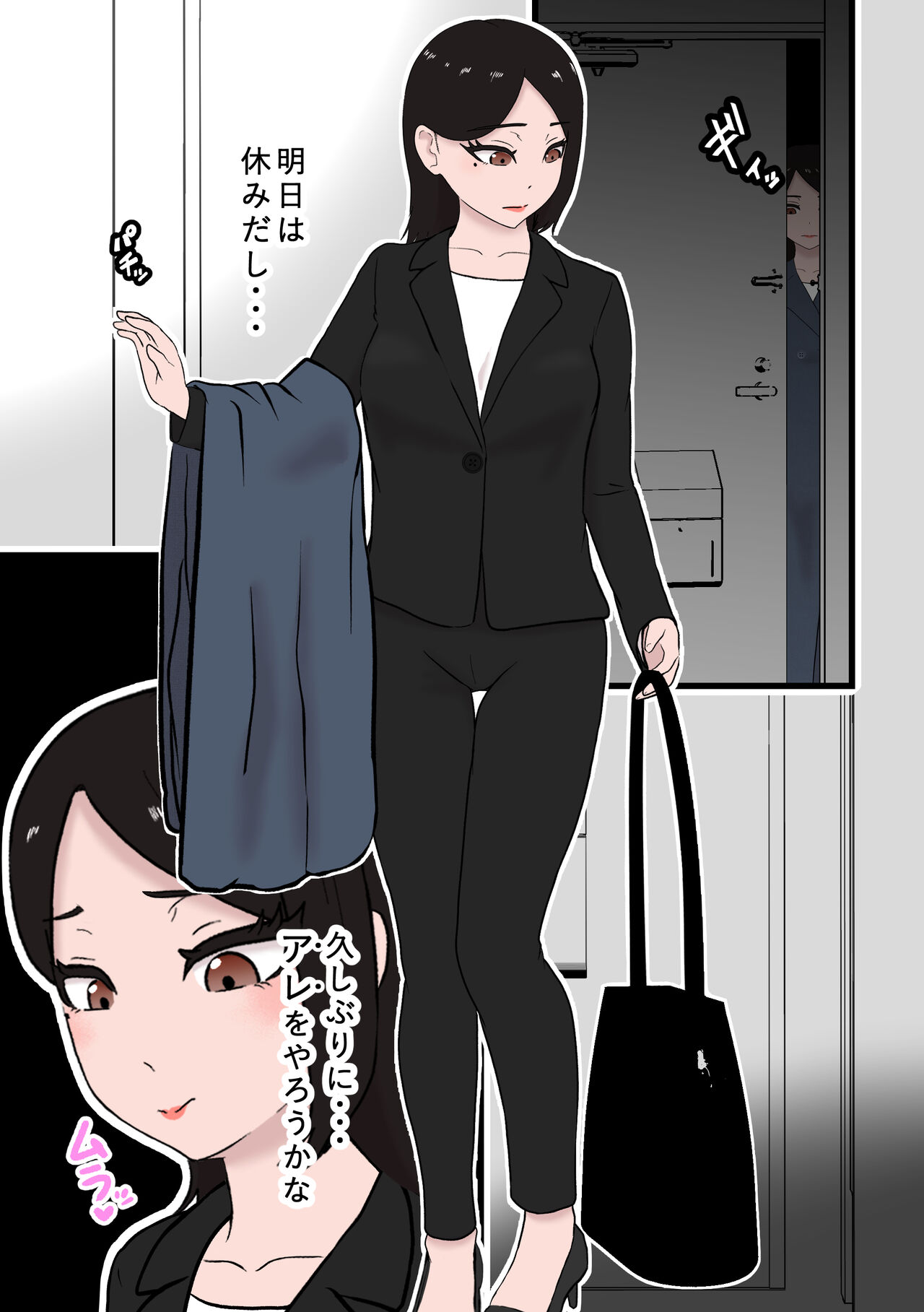 Solo DID Asobi 5 - Page 4