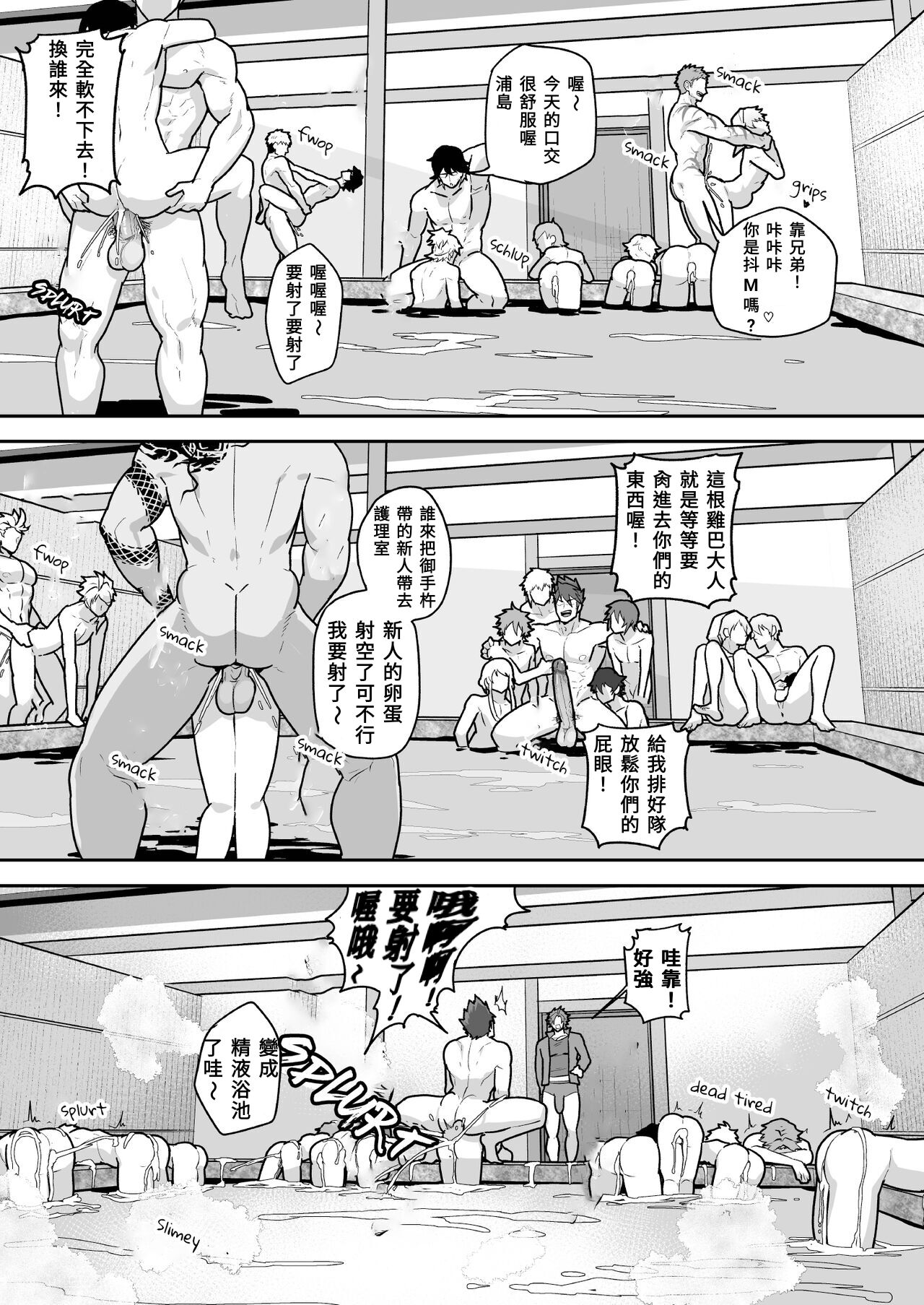 Toaru Osu Danshi | 刀劍雄男士 - Page 27