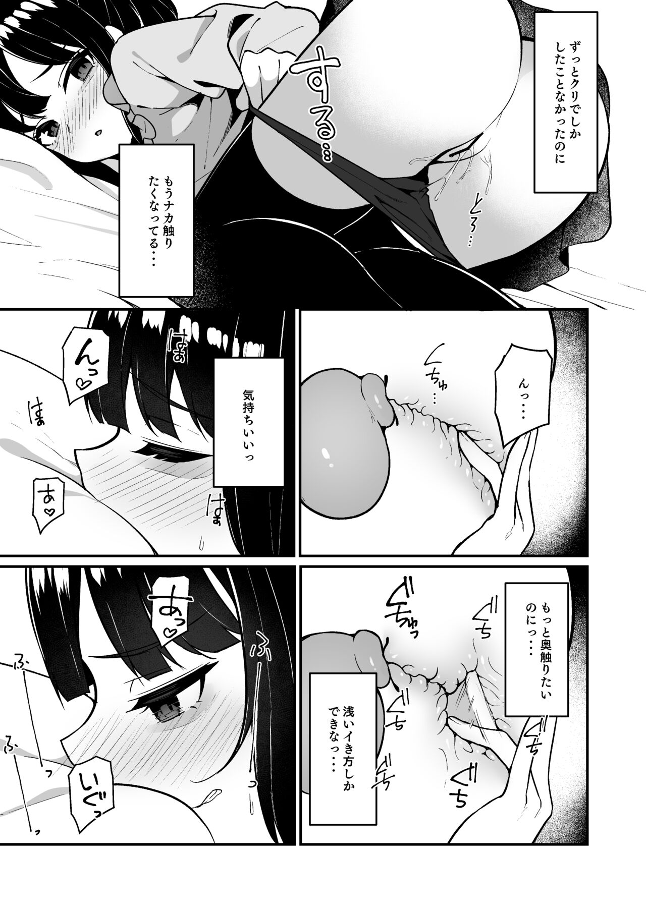 地雷系女子デビューしたら即日ヤリチンクズ男に食われました - Page 33