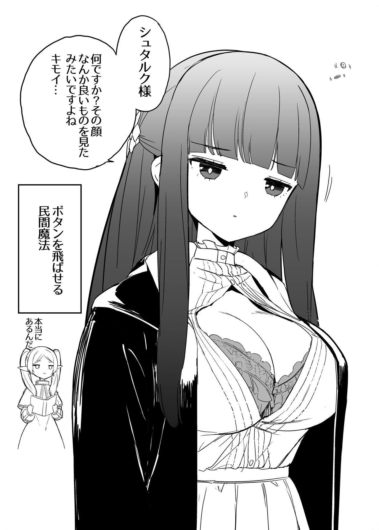 Stark-sama wa Ecchi~ - Page 26