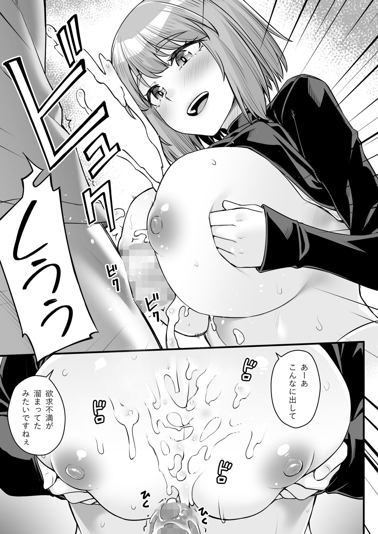 オジサン専用シたがりサナちゃん - Page 18