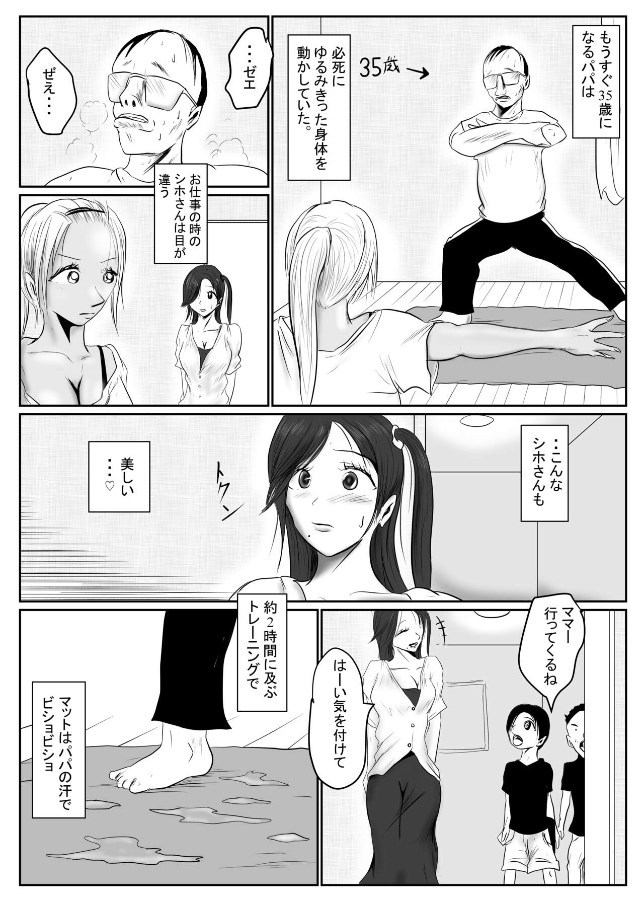 マジメ系人妻と筋肉フタナリ美女 - Page 60