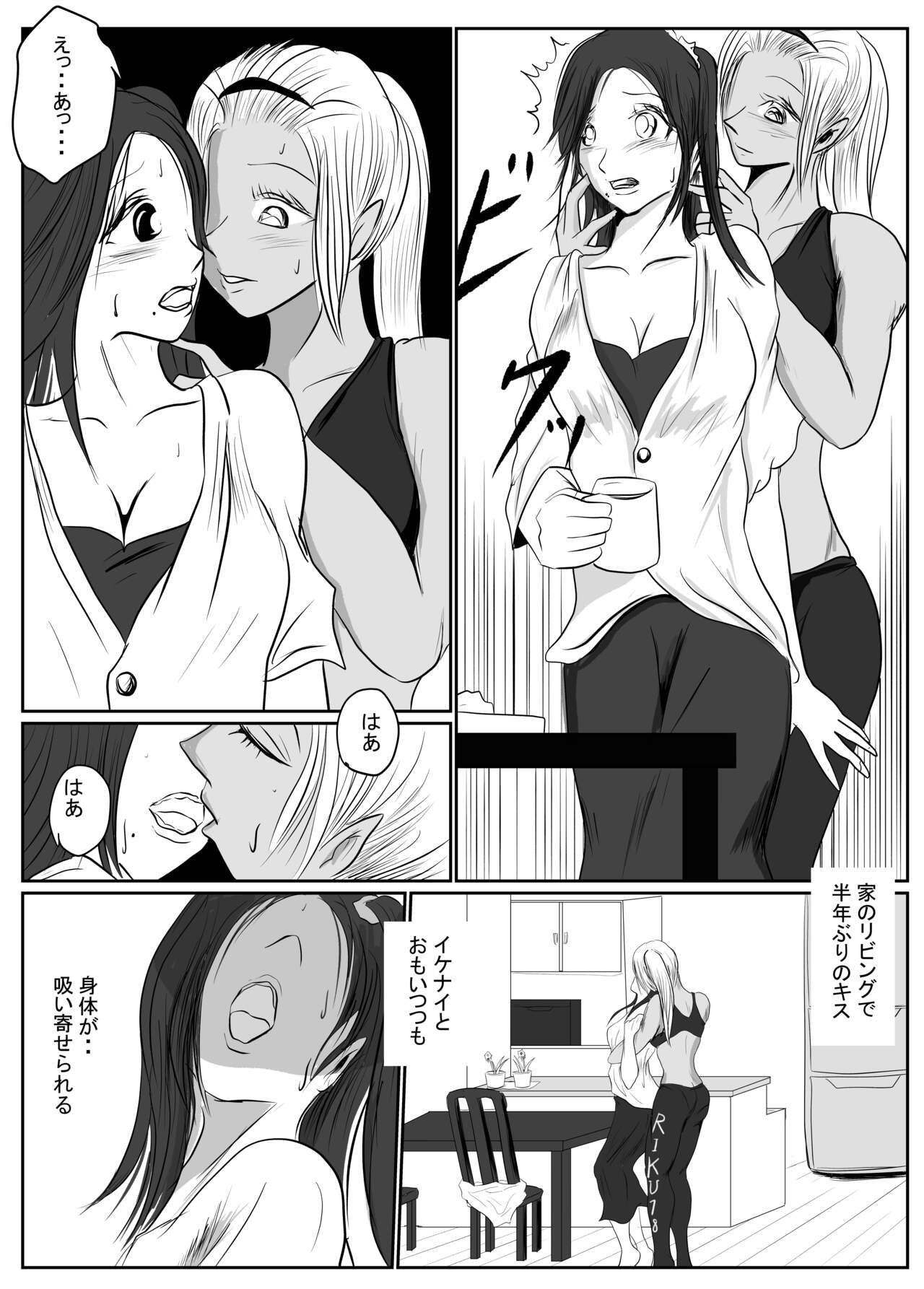 マジメ系人妻と筋肉フタナリ美女 - Page 63