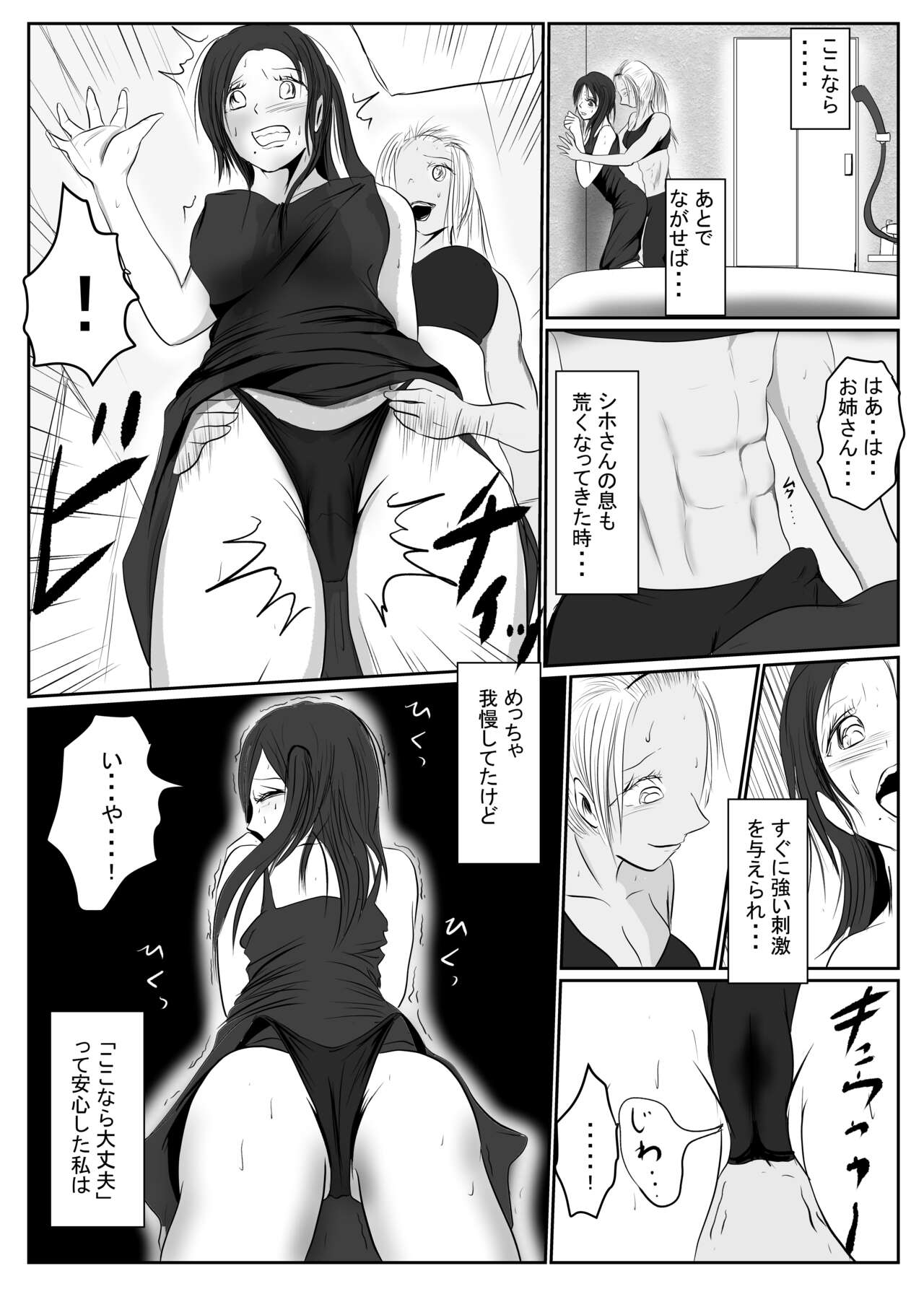 マジメ系人妻と筋肉フタナリ美女 - Page 70