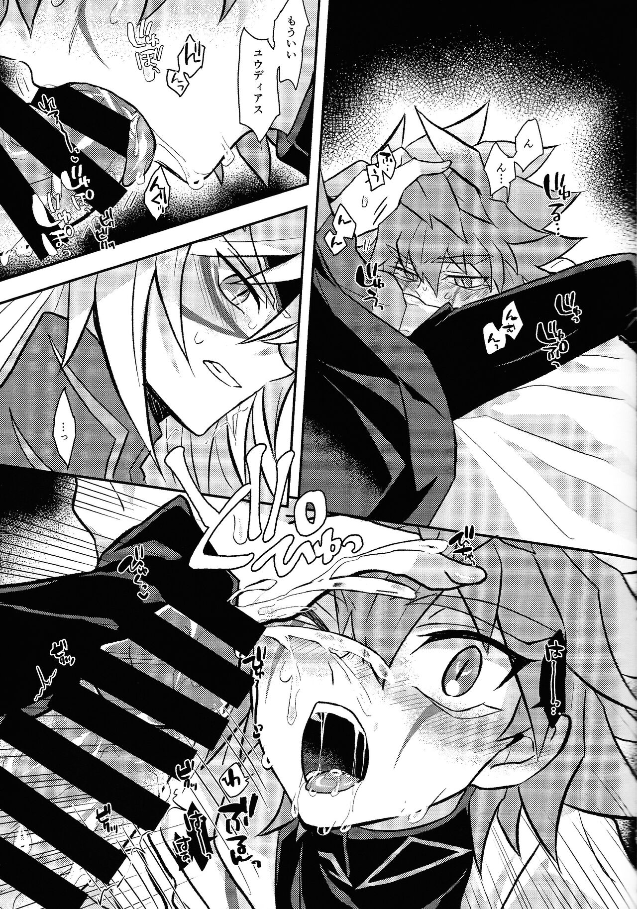 Nobetsu maku nashi - Page 10