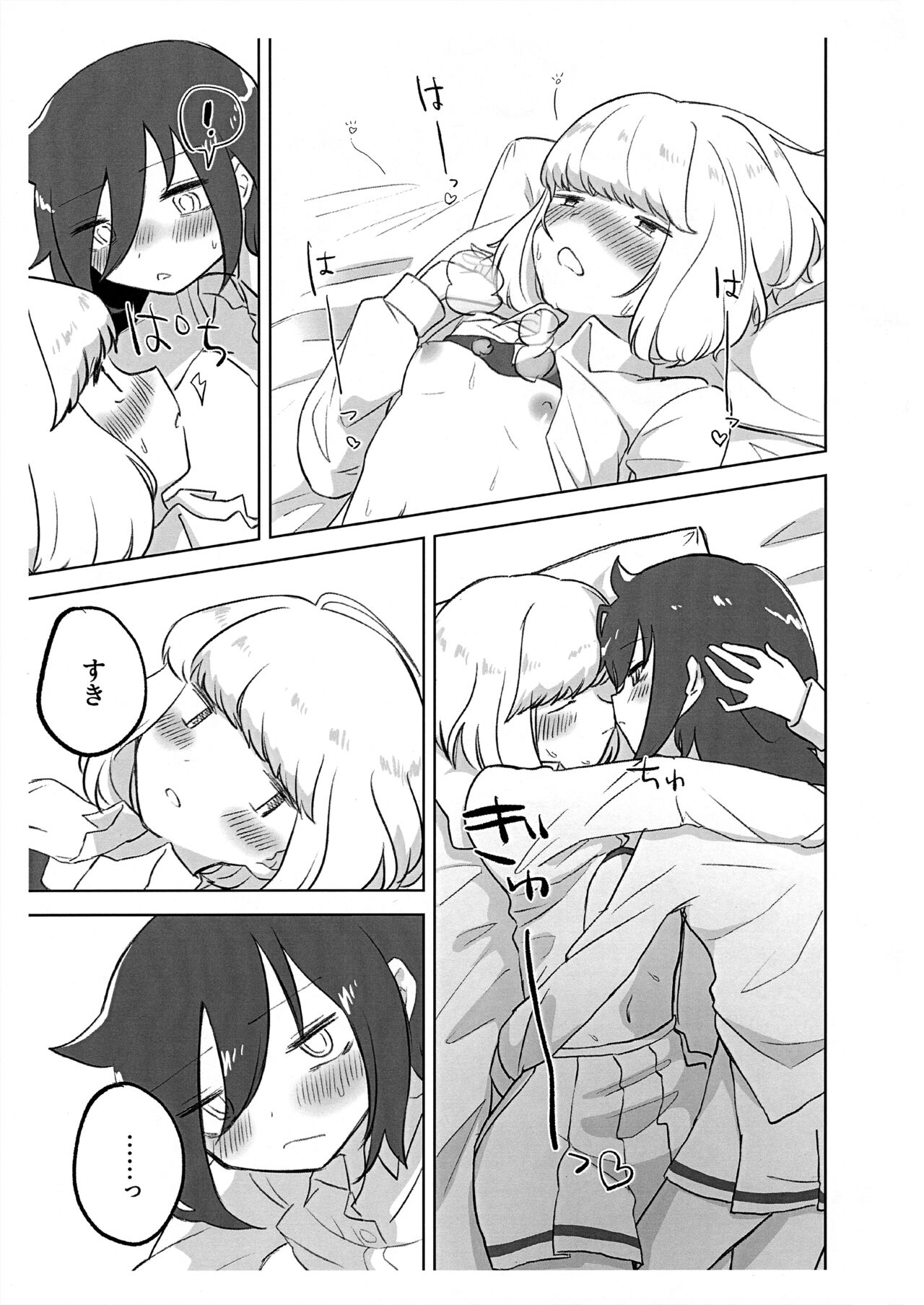 Uchi Moko ga Chakui de Kouiru dake - Page 15