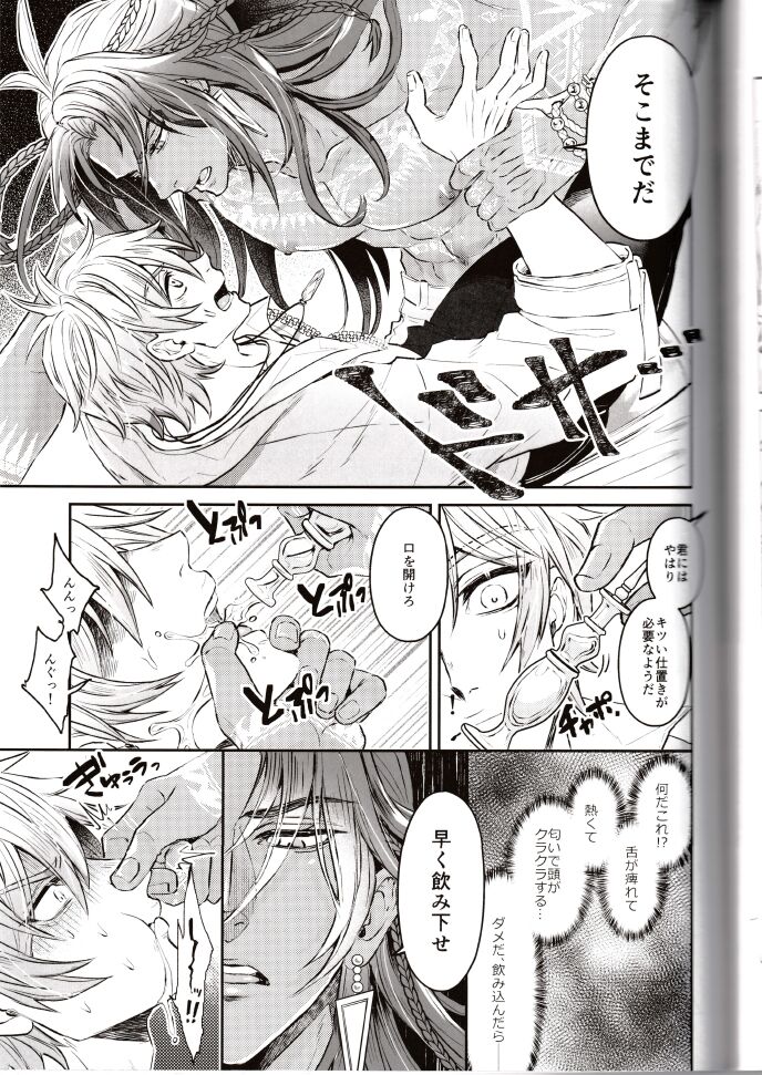NU: Carnival Official Doujin Anthology Release Commemoration - Page 117