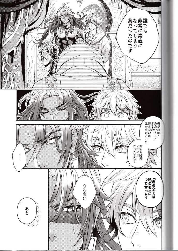 NU: Carnival Official Doujin Anthology Release Commemoration - Page 129