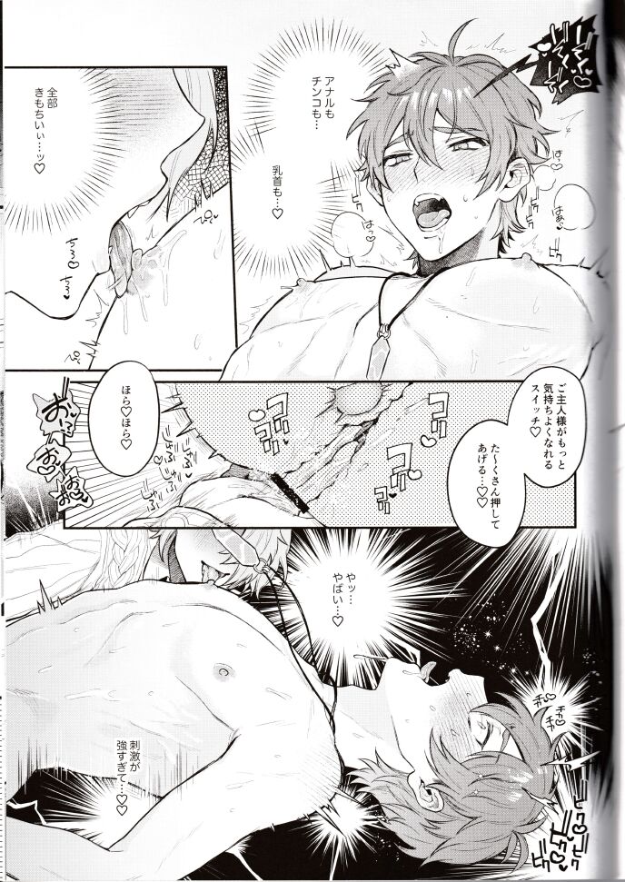 NU: Carnival Official Doujin Anthology Release Commemoration - Page 139