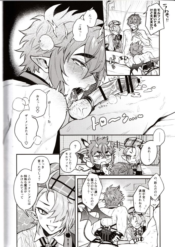 NU: Carnival Official Doujin Anthology Release Commemoration - Page 144