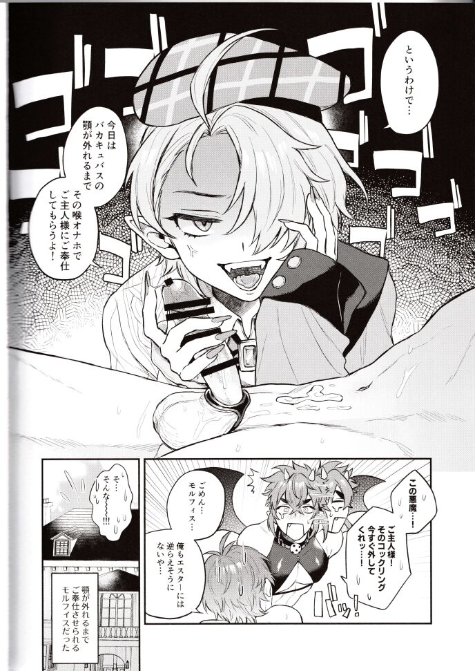 NU: Carnival Official Doujin Anthology Release Commemoration - Page 146