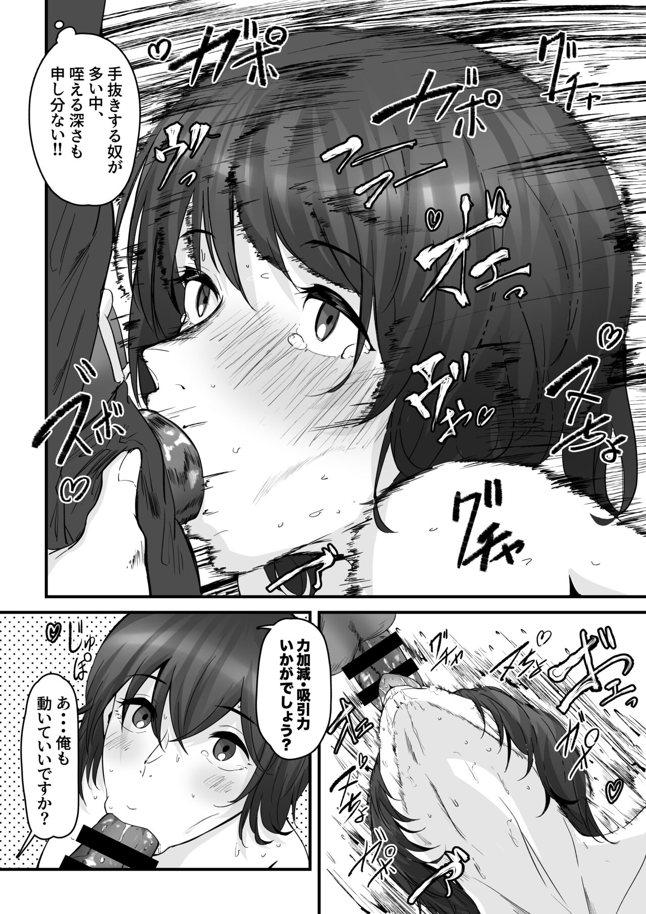 Danseiyou Toile wa Itsumo Kondeiru. - Page 38