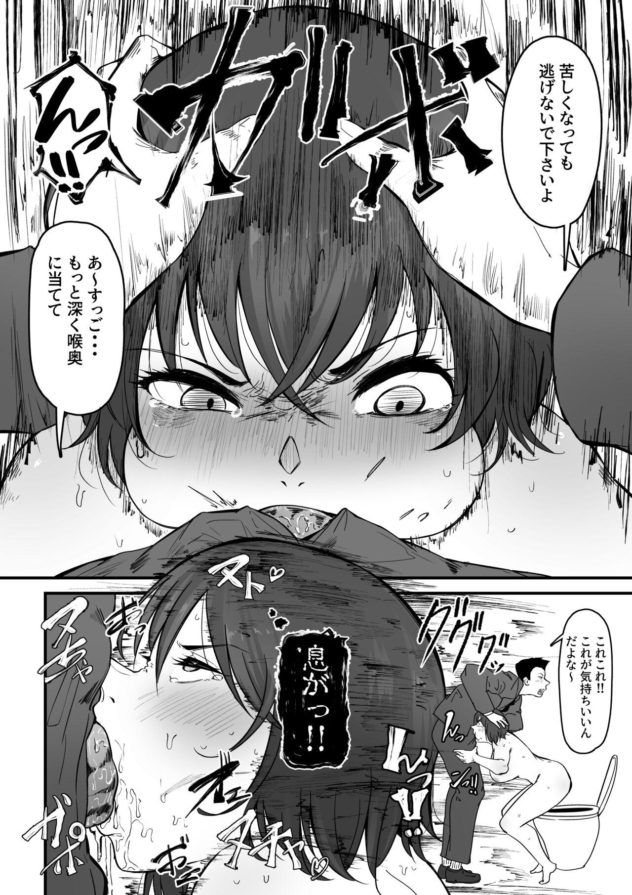 Danseiyou Toile wa Itsumo Kondeiru. - Page 9