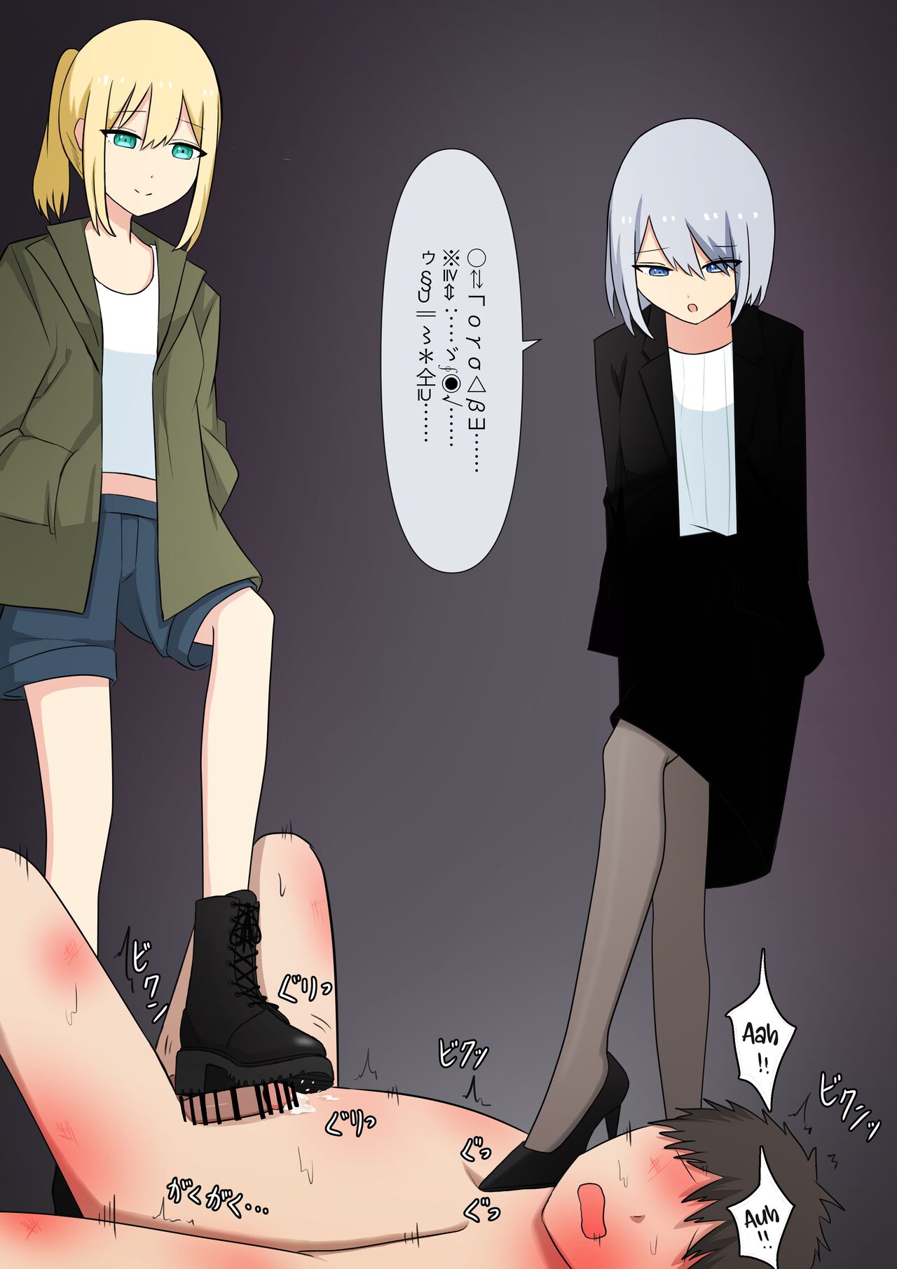 Your Place Is Under Our Feet - Page 111