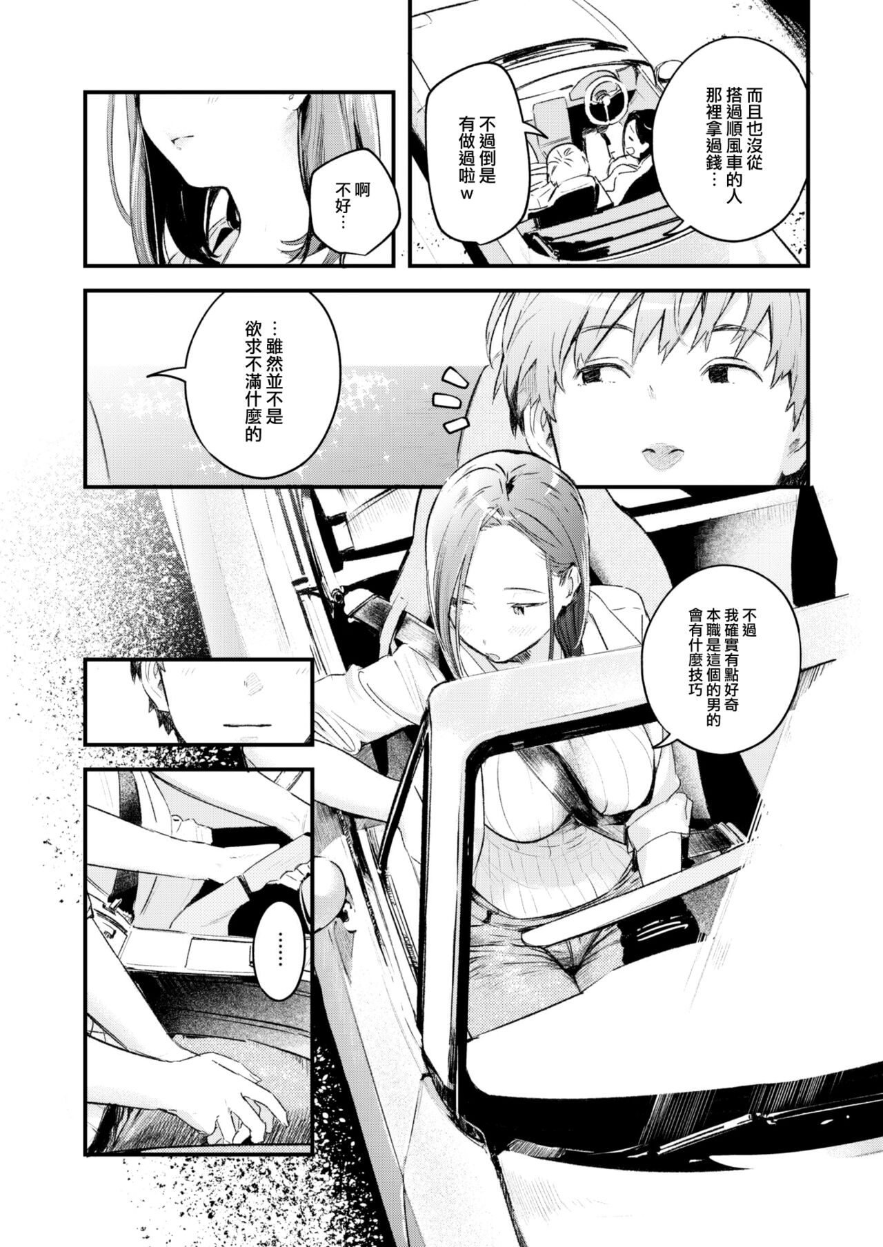 Koi no Mukidashi - Page 62