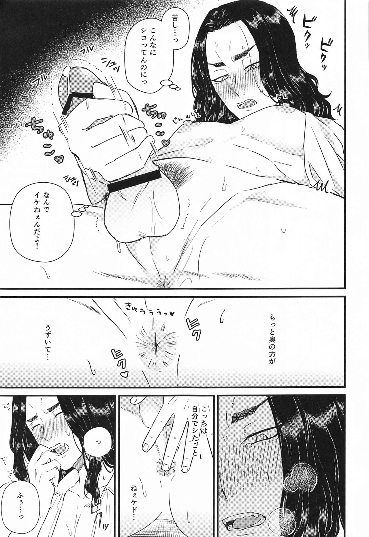 Futari no Maruhi  Test Hisshouhou - Page 16